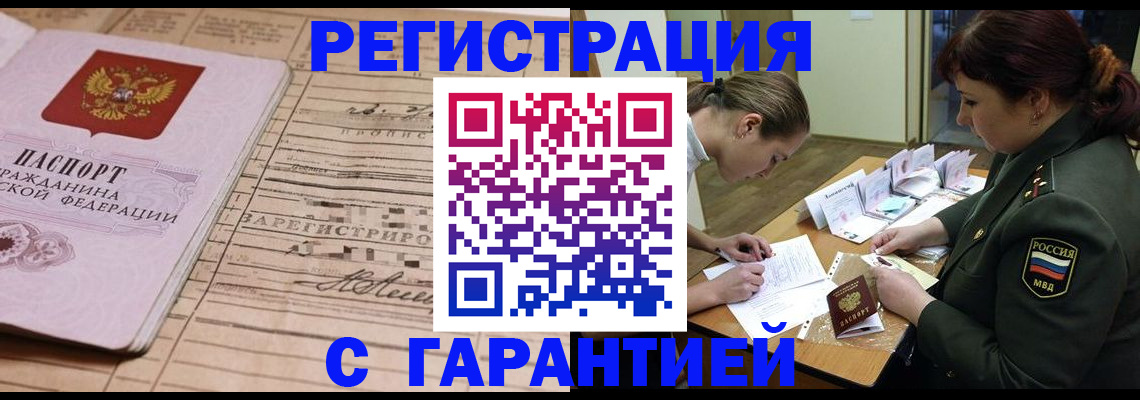 временная регистрация в Дагестанских Огнях