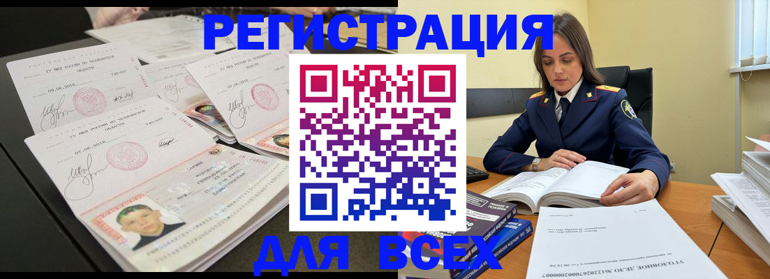 прописка в Дагестанских Огнях