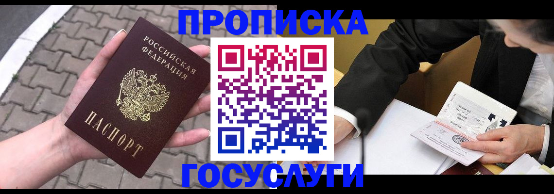 прописка от собственника в Дагестанских Огнях