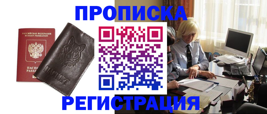 прописка для кредита в Дагестанских Огнях