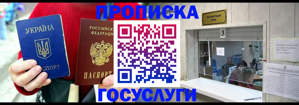 временная регистрация законно в Дагестанских Огнях